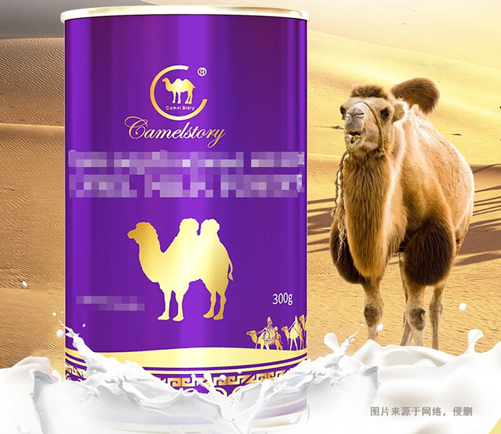 哈薩克斯坦駱駝奶粉進(jìn)口報關(guān)