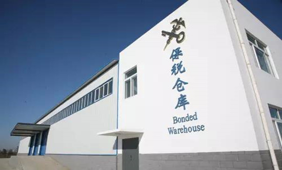 臻力供應鏈給大家科普一下什么是保稅倉庫